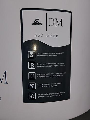tds ec: Водонагреватель накопительный DAS MEER (DM) - Тип: электрический — 3