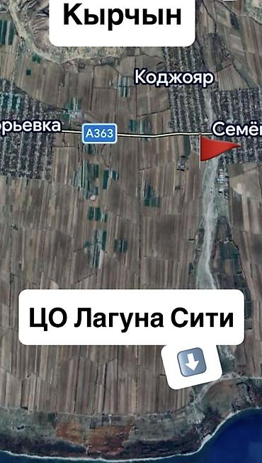 алтын казык ж м: 212 соток, Для бизнеса, Красная книга, Договор купли-продажи — 5