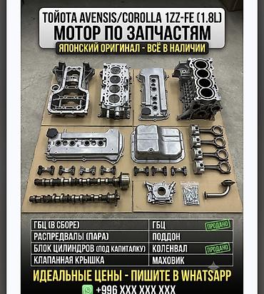 Детали двигателя и моторы в сборе: Бензиновый мотор Toyota 2001 г., 1.8 л, Б/у, Оригинал, Япония — 1