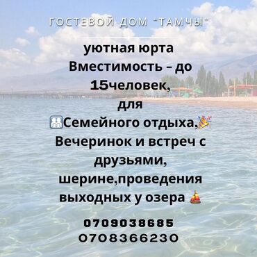купить дом в ипотеку бишкек: Батир, КОМНАТА Тамчы