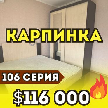 долгосрочная аренда квартир в сокулуке: 4 бөлмө, 70 кв. м, 106-серия жакшыртылган, 7 кабат, Косметикалык ремонт