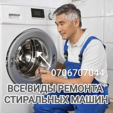 купить маленькую стиральную машинку: Мастера по ремонту стиральных ремонт стиральной

Контакты