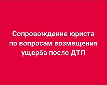 адвокат дтп: Юридические услуги | Административное право, Гражданское право | Консультация — 1