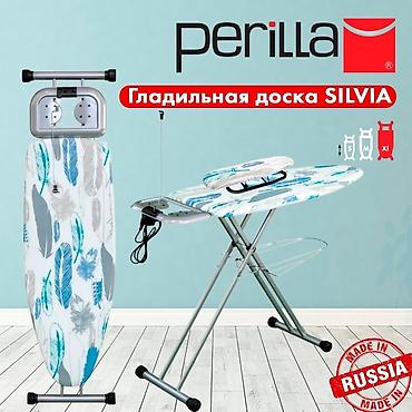 Гладильная доска, Новый, Платная доставка, Самовывоз