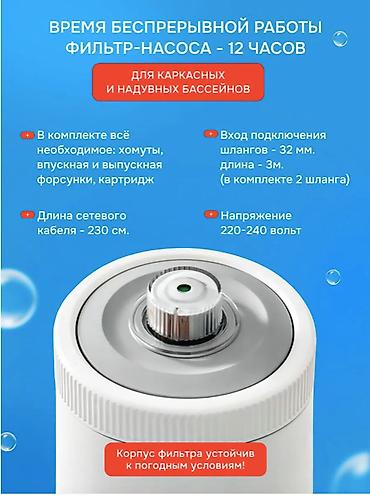 бассейн intex: 💦 КАРТРИДЖНЫЙ ФИЛЬТР-НАСОС INTEX 126604NP (C1000) 3785 Л/Ч 💦 🔥 — 3