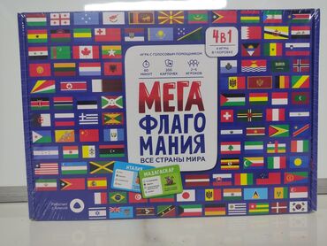 Настольные игры: Игра Мегафлагомания. 4 игры в одной коробке