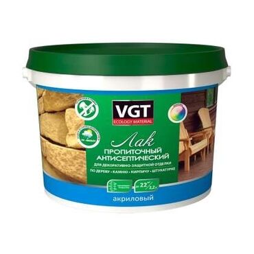 грунт краска: Лак пропиточный антисептический VGT предназначен для
