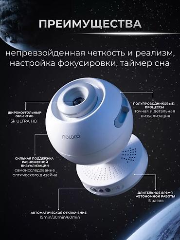 Проекторы: Mobi Center POCOCO Galaxy Planetarium Star Projector Ночной — 15