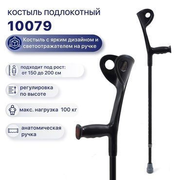 ходунки трансформер: Трость костыль новые канадка 24/7 доставка Бишкек разные модели