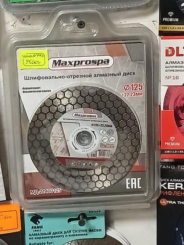Шлифовально-отрезной алмазный диск Maxprospa - Назначение: шлифование