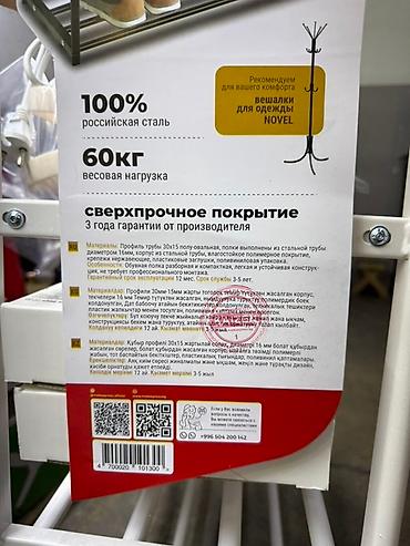 обувной полки: Полка для обуви, Новый, Железо, Платная доставка, Бесплатная доставка — 7