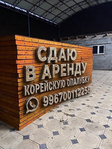 maimashi часы: Опалубка Для фундамента, Новый — 1