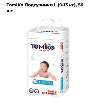 горошок для детей: Продаю японские подгузники со склада . Tomiko подгузники М(5-10кг)