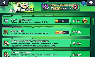 750: Продажа игрового аккаунта Brawl Stars. Основные характеристики: - — 5