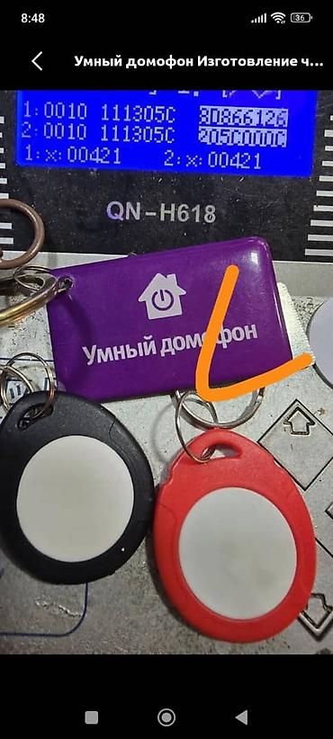 Динамики для авто: Пульт от ворот Пульты для ворот Пульт на ворот Автоматические ворота at lalafo.kg — 24 Динамики для авто: Пульт от ворот Пульты для ворот Пульт на ворот Автоматические ворота — 24