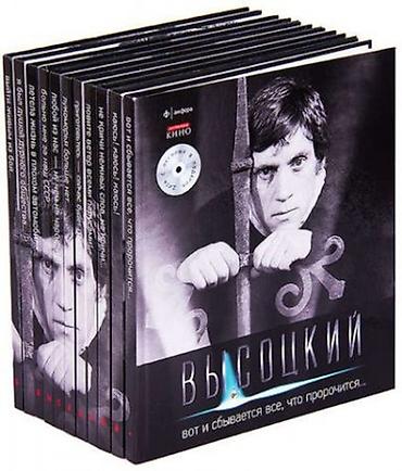 диск: Сочинения Высоцкого в комплекте с дисками 11томов — 1