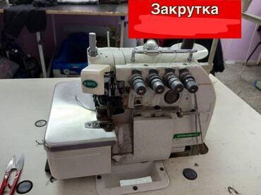 оборудование для мороженое: ⚡️Продаётся оборудование в связи с закрытием магазина и цеха⚡️ В