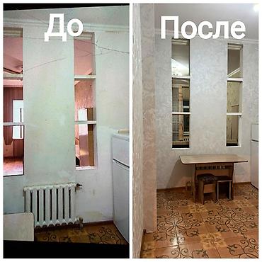 обои услуги: Демонтаж старых обоев Больше 6 лет опыта — 2