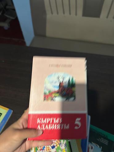 Математика: Учебники/Книги список я описании авторы - Математика, 5 класс — — 10