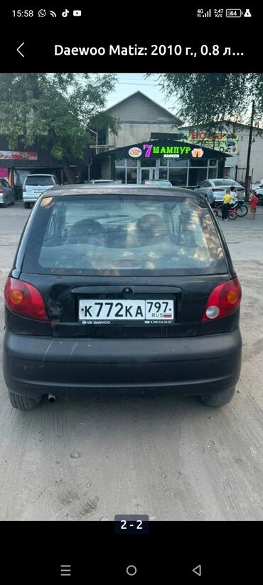 инструменты для пдр: Daewoo Matiz: 2010 г., 0.8 л, Бензин, Хэтчбэк