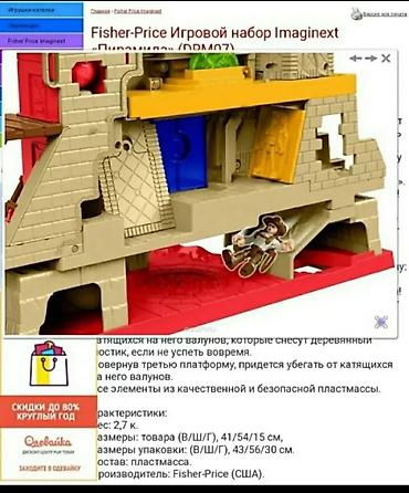 Digər oyuncaqlar: Пирамида Imaginext. Состояние новой. Много функций. Описание игры на — 6