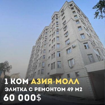купля продажа квартир бишкек: 1 комната, 49 м², Элитка, 7 этаж, Евроремонт