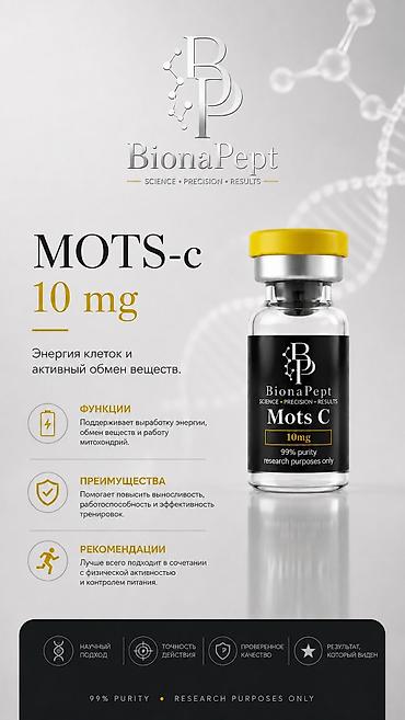 Витамины и БАДы: BionaPept — премиальная пептидная терапия wellness. Не являются — 11