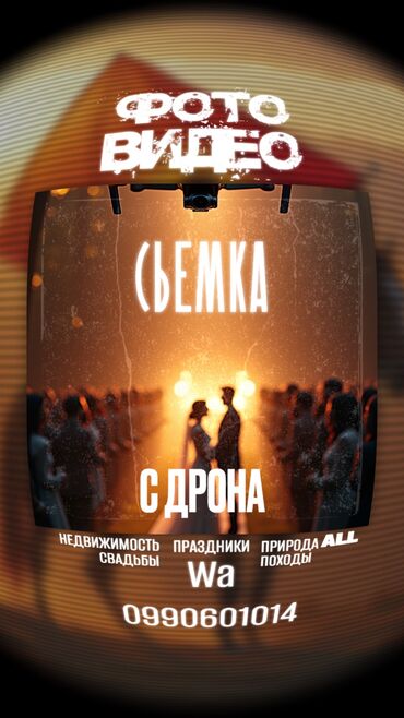 Фото- и видеосъёмка: Фотосъёмка, Видеосъемка | С выездом | Съемки мероприятий, Love story, Видео портреты