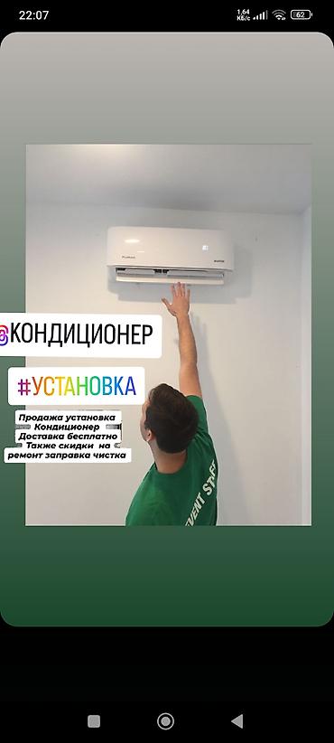 ремон холодильник: Услуги по кондиционерам - Продажа и установка кондиционеров — 1