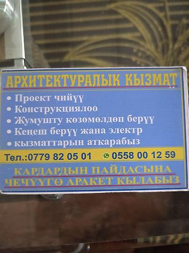 Дизайн, проектирование: Архитектурные услуги - Разработка архитектурных проектов - — 1