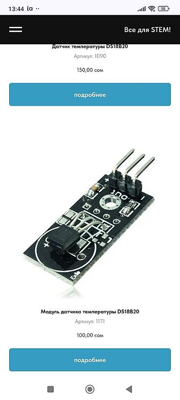 Другие электротовары: Плата Arduino Leonardo с микроконтроллером ATmega32u4. Подходит для — 16