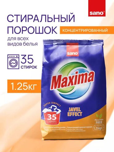 стиральный порошок sa: Средство для стирки: Порошок, Оптом, Розница