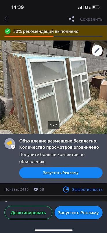мебель офиса: Готовое деревянное окно, Тип окна: Форточка, Декоративные особенности: Фрамуга, Без рассрочки — 3
