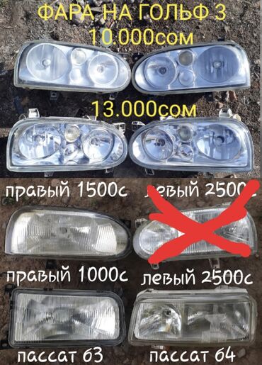 кубовые емкости для воды: Комплект передних фар Volkswagen 1995 г., Б/у, Оригинал, Германия