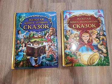 рисую: Все книги в идеальном состоянии, не рваные, как будто новые. Маленькие — 3
