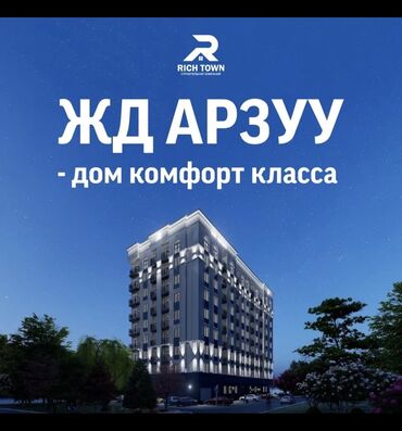 Продажа квартир: 2 комнаты, 72 м², Элитка, 9 этаж, ПСО (под самоотделку)