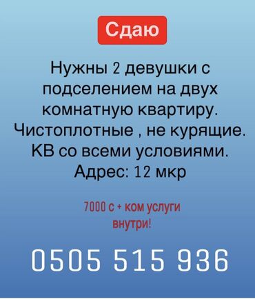 сниму комнату на подселение: 2 комнаты, Собственник, С подселением, С мебелью частично
