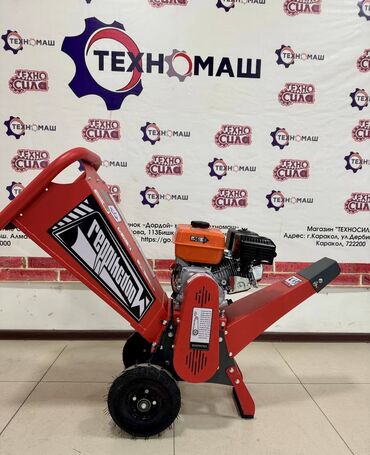 Садовые измельчители, дробилки: Измельчитель веток (шипорез) дробилка древесины и древесных отходов at lalafo.kg — 9 Садовые измельчители, дробилки: Измельчитель веток (шипорез) дробилка древесины и древесных отходов — 9