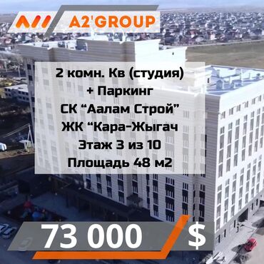 Продажа квартир: 2 комнаты, 48 м², Элитка, 3 этаж, Евроремонт