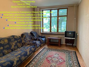 политех дом: 2 комнаты, 44 м², Хрущевка, 2 этаж, Косметический ремонт