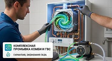 İstilik sistemi: Xidmət: Santexnika, isitmə və elektrik sistemlərinin kompleks — 5