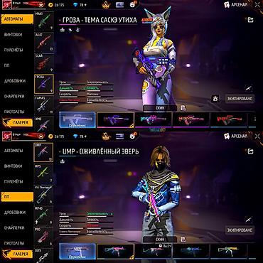 Другие видеоигры: Аккаунт Free Fire с редкими скинами и обширным инвентарём Основное: - — 1