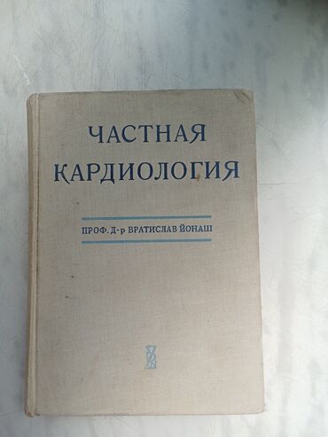 Bu kitab kardiologiya sahəsində geniş məlumat təqdim edir. O