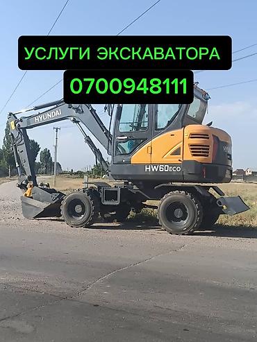 it hub: Услуги экскаватора | Планировка участка, Водопровод, Демонтаж — 1