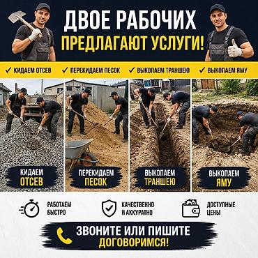 экскавтор: Услуги экскаватора | Траншеи — 3