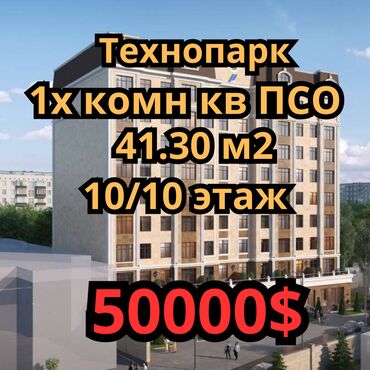 арча бешик шералиева квартира: 1 бөлмө, 41 кв. м, Элитка, 10 кабат, ПСО (өзү оңдоп түзөтүп бүтүү үчүн)
