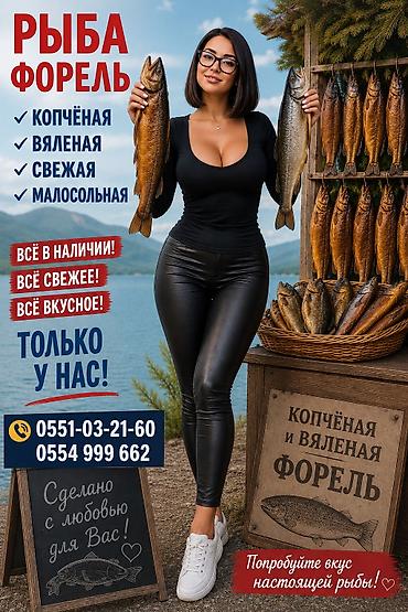 яблоки привосход: Форель — натуральная и ароматная. Ассортимент: - копчёная - вяленая - — 1
