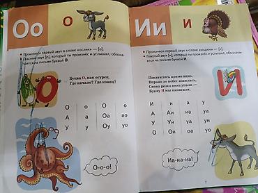 вело карт: Букварь Елена Бортников 200 сомрайон ортосайского базара немного — 3