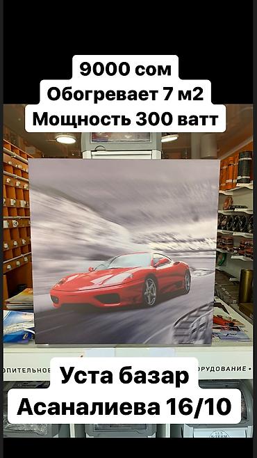 эко отопление дома: Энергосберегающие обогреватели ЛУЧ Экономьте 50-60% электроэнергии!!! — 10