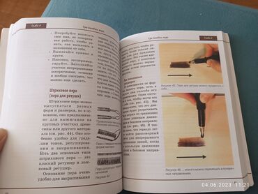 Digər kitablar və jurnallar: Kitab piroqrafiya — 4